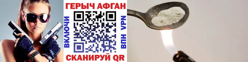 ГЕРОИН афганец  где продают наркотики  Кызыл 