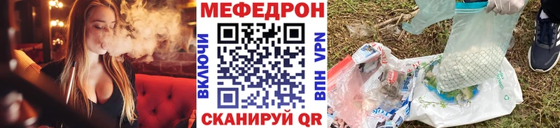 Меф мяу мяу  наркотики  Кызыл 