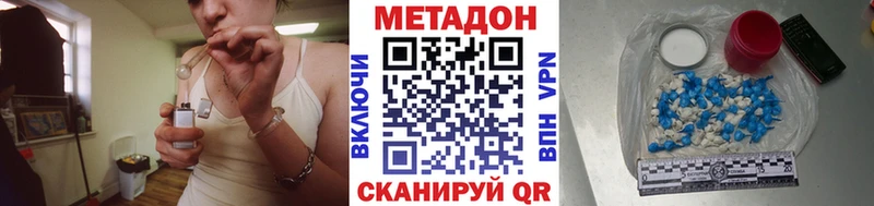 Метадон VHQ  где купить наркоту  Кызыл 